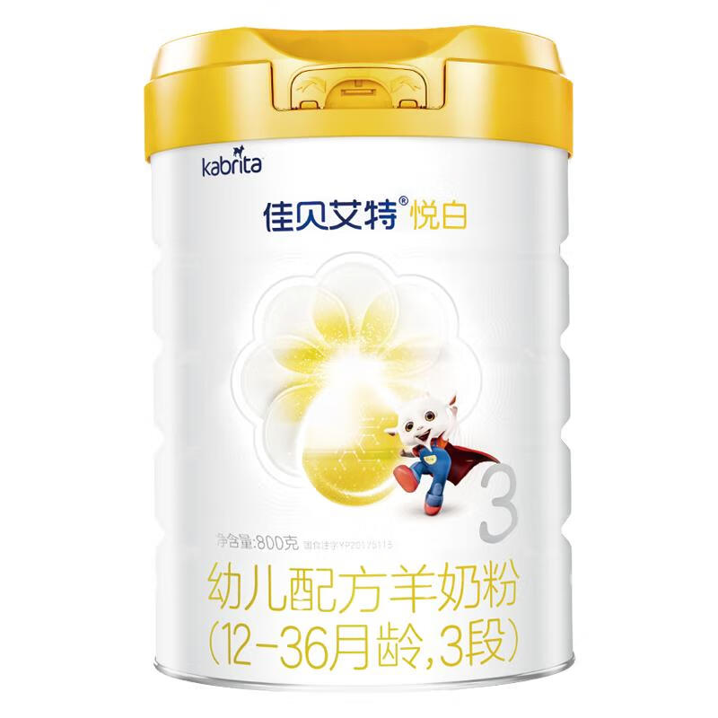 Kabrita 佳贝艾特 悦白 婴幼儿羊奶粉 3段 800g*2罐 560元包邮（合280元/罐）