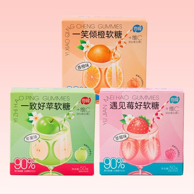 奇峰 草莓苹果味爆浆软糖50g*2盒 4.46元（全能卡后2.46元）