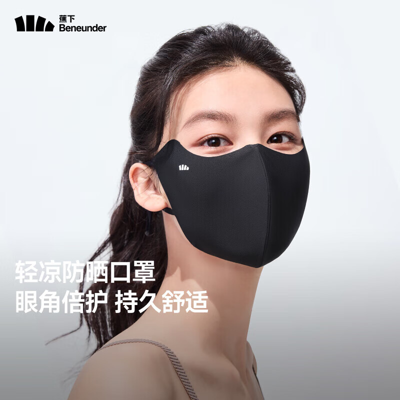 蕉下 轻凉防晒口罩女防紫外线 29元（需用券）