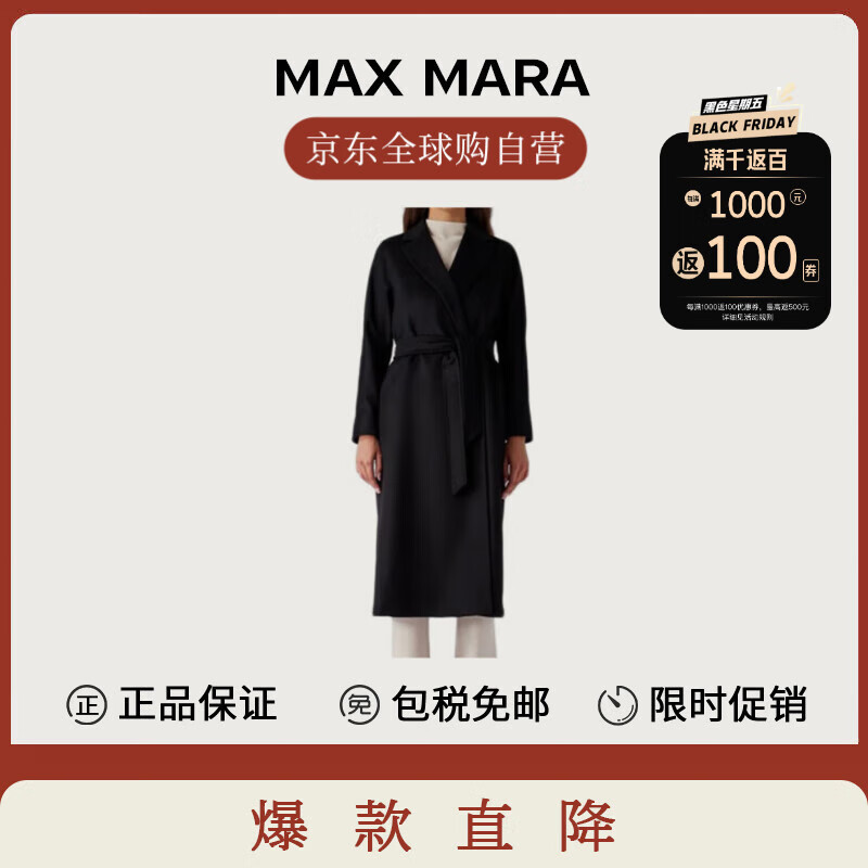 Max Mara 女款黑色中款大衣初剪羊毛系带 6016023906007 4100元包邮含税