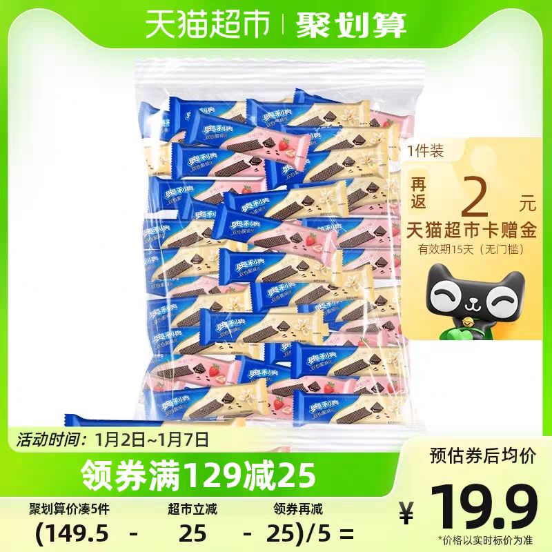 88VIP：OREO 奥利奥 双心脆威化饼干香草味草莓味36条423g 15.5元（需用券）