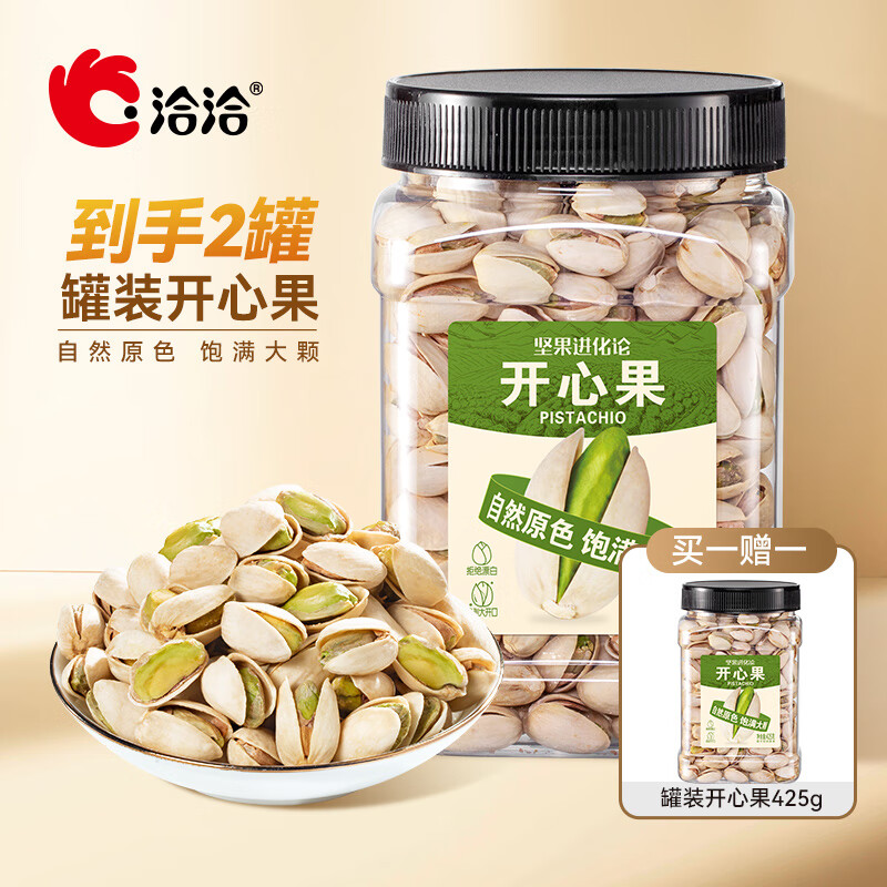 洽洽 罐装大颗粒开口开心果425g 买一赠一 39.5元（需用券）