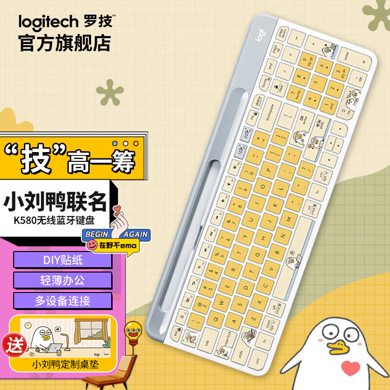 logitech 罗技 K580 无线蓝牙超薄静音键盘 219元