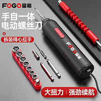 FOGO 富格 电动螺丝刀充电式家用小型电批电动钻起子迷你自动螺丝批工具套