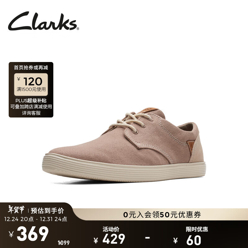 Clarks 其乐 男鞋 夏克系列 复古时尚休闲板鞋 261714627 327.55元（需用券）