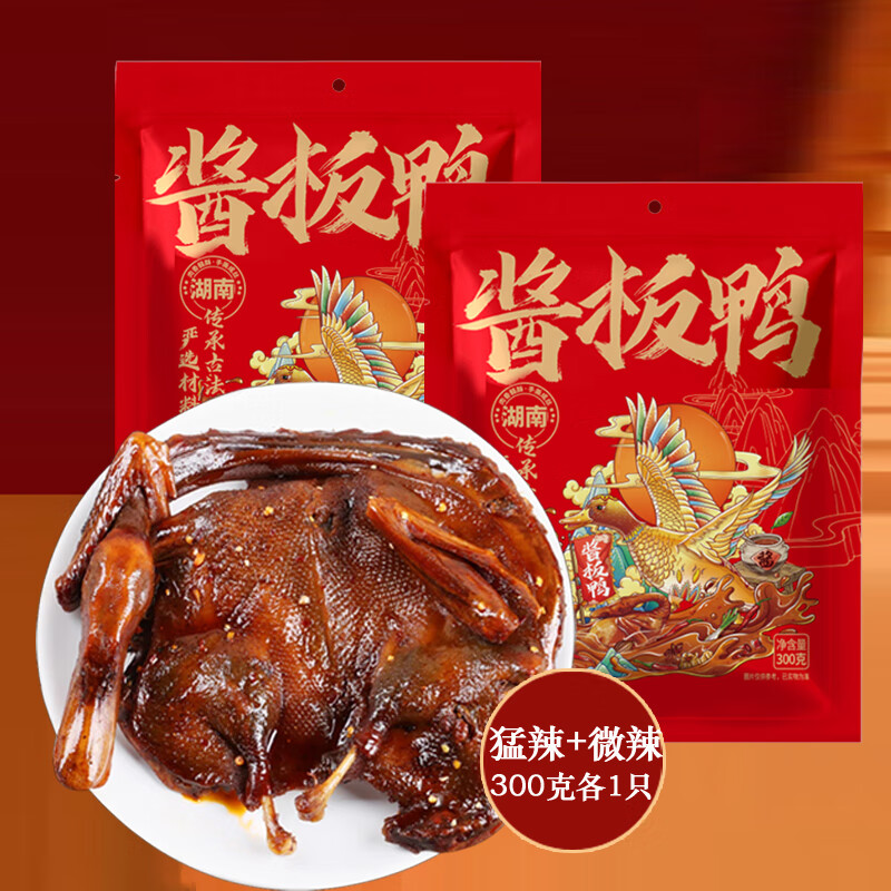 红帝 酱板鸭湖南特产 600g酱板鸭 85元（需买3件，需用券）