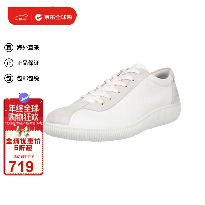 ecco 爱步 男士舒适休闲鞋537754 52292白色 557.1元