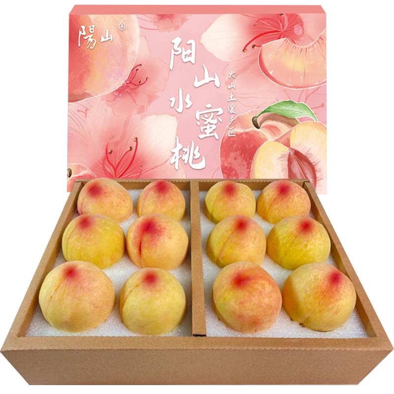 阳山 水蜜桃 一级果5-6两 12个礼盒装 98.8元（需用券）