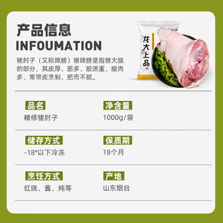 龙大 肉食 猪肘子1kg 出口日本级 猪蹄膀猪肘子生鲜 18.73元 - 线报酷 龙大 肉食 猪肘子1kg 出口日本级 猪蹄膀猪肘子生鲜 18.73元 - 线报酷