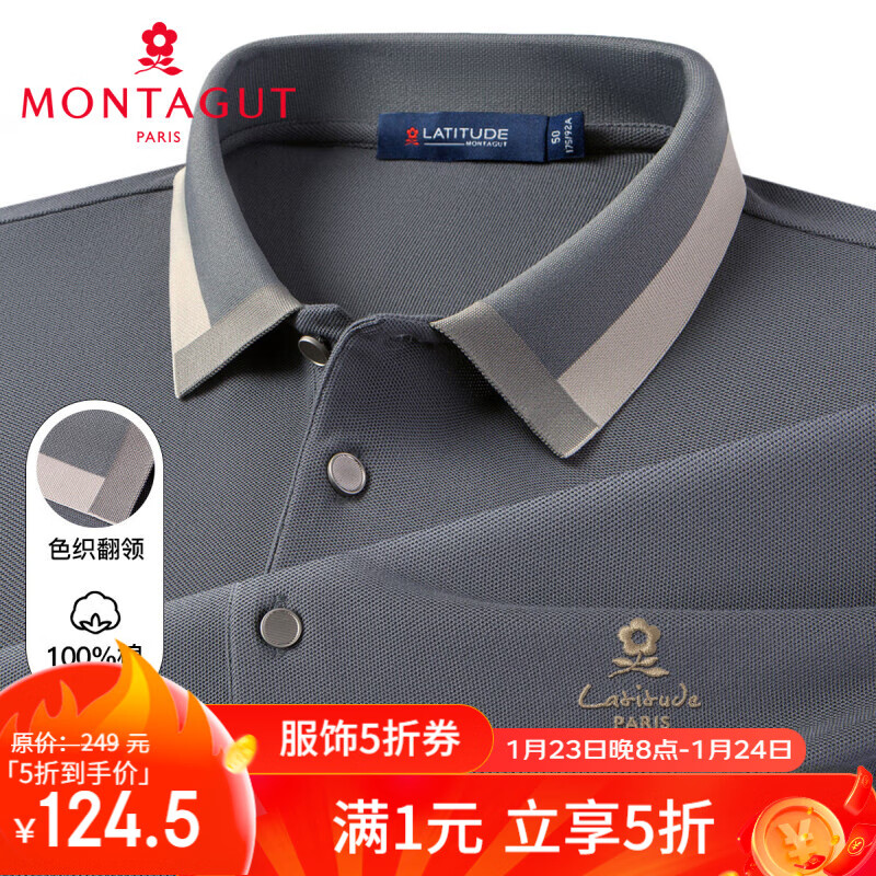 梦特娇 秋季商务休闲百搭长袖男士Polo衫 灰色 52 XL 124.5元（需用券）