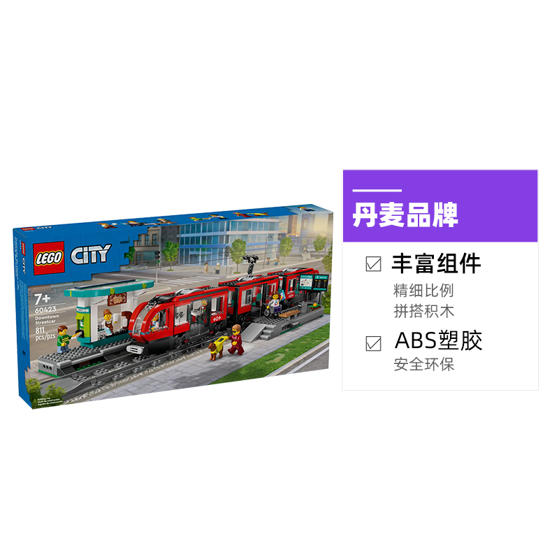 LEGO 乐高 城市组 60423 都市有轨电车 拼装玩具 504.45元