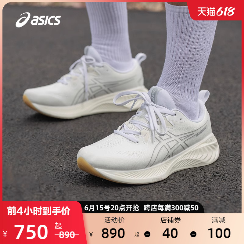 ASICS 亚瑟士 新款GEL-CUMULUS 25男子轻量透气跑鞋缓震回弹运动鞋 706.1元（需用