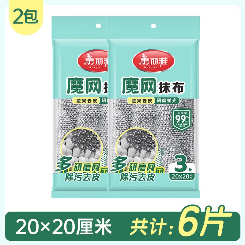 Maryya 美丽雅 钢丝抹布 6片装 6.9元（需用券）