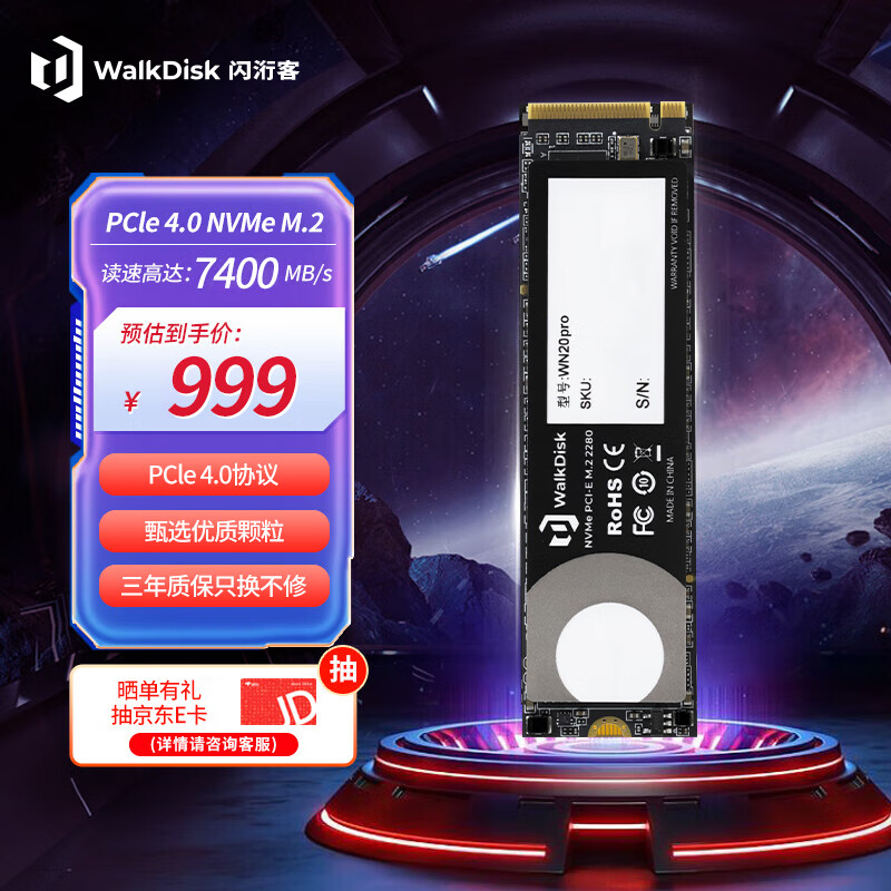 WALKDISK WN20pro SSD固态硬盘 PCle Gen4.0 2TB M.2接口 649元（需用券）