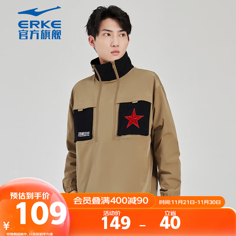 ERKE 鸿星尔克 春秋休闲套头衫卫衣男运动服上衣 臻卡其 XL 109元（需用券）