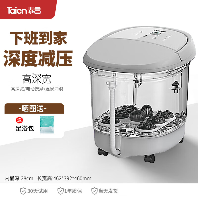 Taicn 泰昌 泡脚桶全自动按摩洗脚12HZ6G/6个电动转盘+桶内深27CM 166.35元（需用