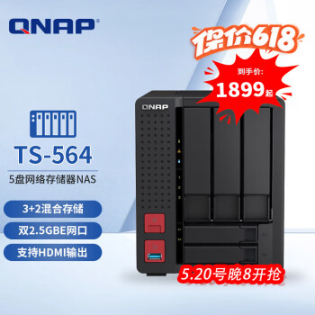 QNAP 威联通 TS-564 五盘位NAS网络存储服务器 双2.5GbE网口 4K影片转档 板载8G内