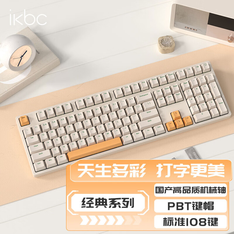 ikbc Z108键盘机械键盘电脑办公游戏键盘咖色108键有线红轴 148.26元