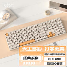 ikbc Z108键盘机械键盘电脑办公游戏键盘咖色108键有线红轴 148.26元