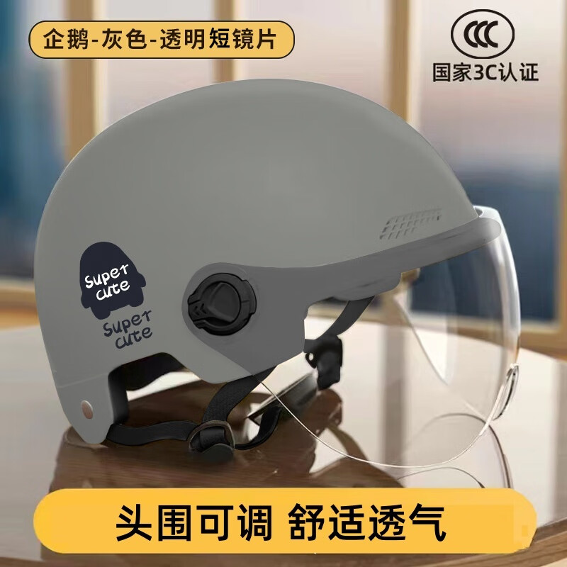 欣云博 3C认证电动摩托车头盔 夏季半盔 换款联系客服 19.6元