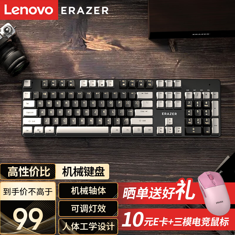 Lenovo 联想 GK301lite 104键有线键盘 89元（需用券）