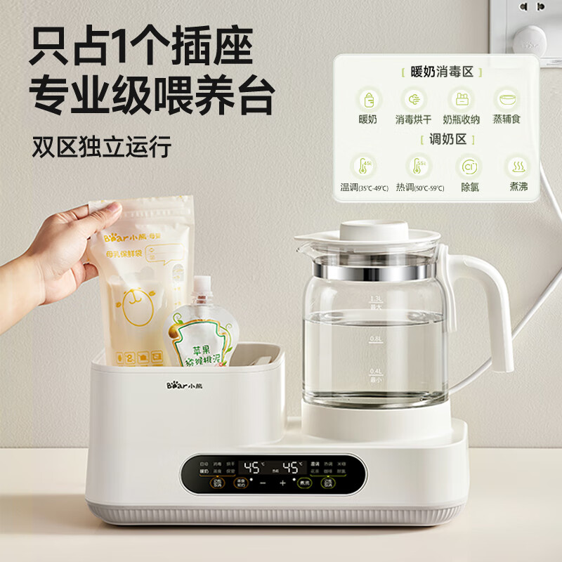 小熊 恒温水壶奶瓶消毒器带烘干一体机恒温壶二合一TNQ-H12P8 1.3L 232.33元（需