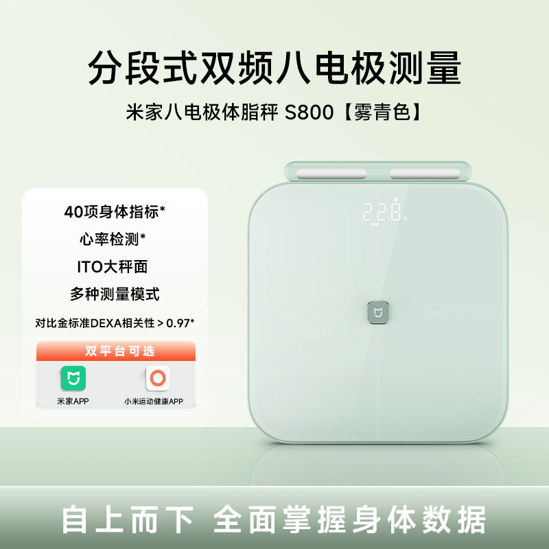移动端：米家 智能分析自动识别用户 智能体重秤 白色 69元（淘金币可抵3.96