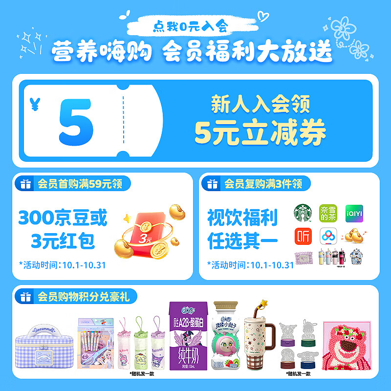 QQ星 A2β-酪蛋白纯牛奶 125ml*16盒 25.4元 - 86线报