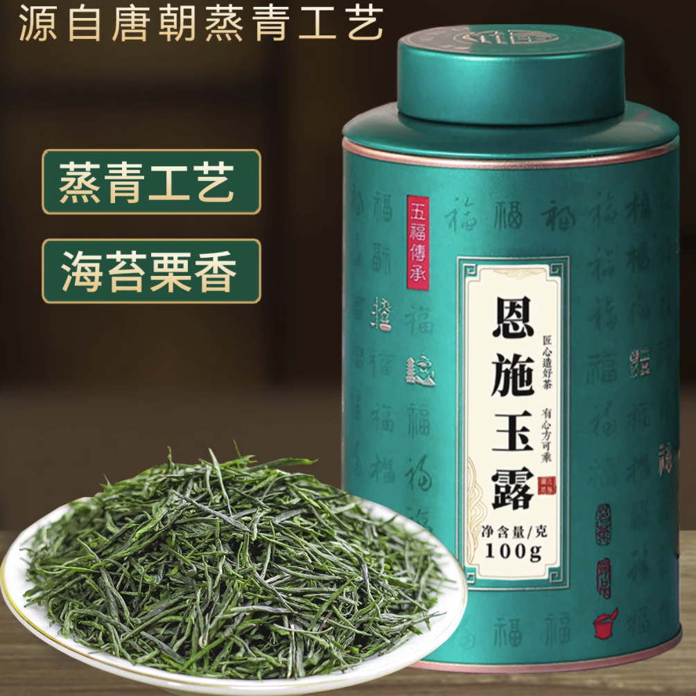 施南茶驿 恩施玉露 2024份 绿茶 100g 99元