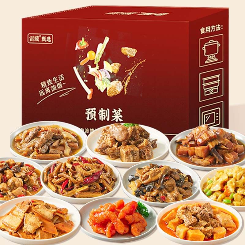 雷藏 方便速食菜肴10种口味组合 36.9元（需用券）