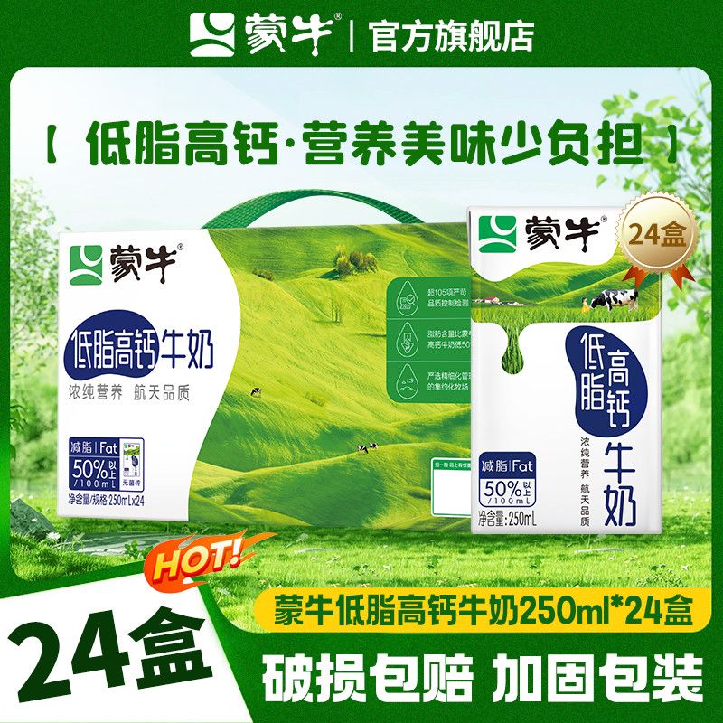 百亿补贴：MENGNIU 蒙牛 3.2g蛋白质 纯牛奶 54.41元