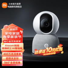 Xiaomi 小米 智能摄像机 2 AI增强版 4MP 白色 ￥309