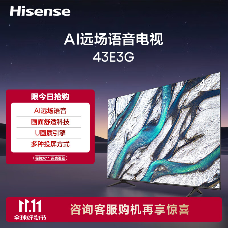 移动端：Hisense 海信 43E3G 液晶电视 43英寸 4K 1298元