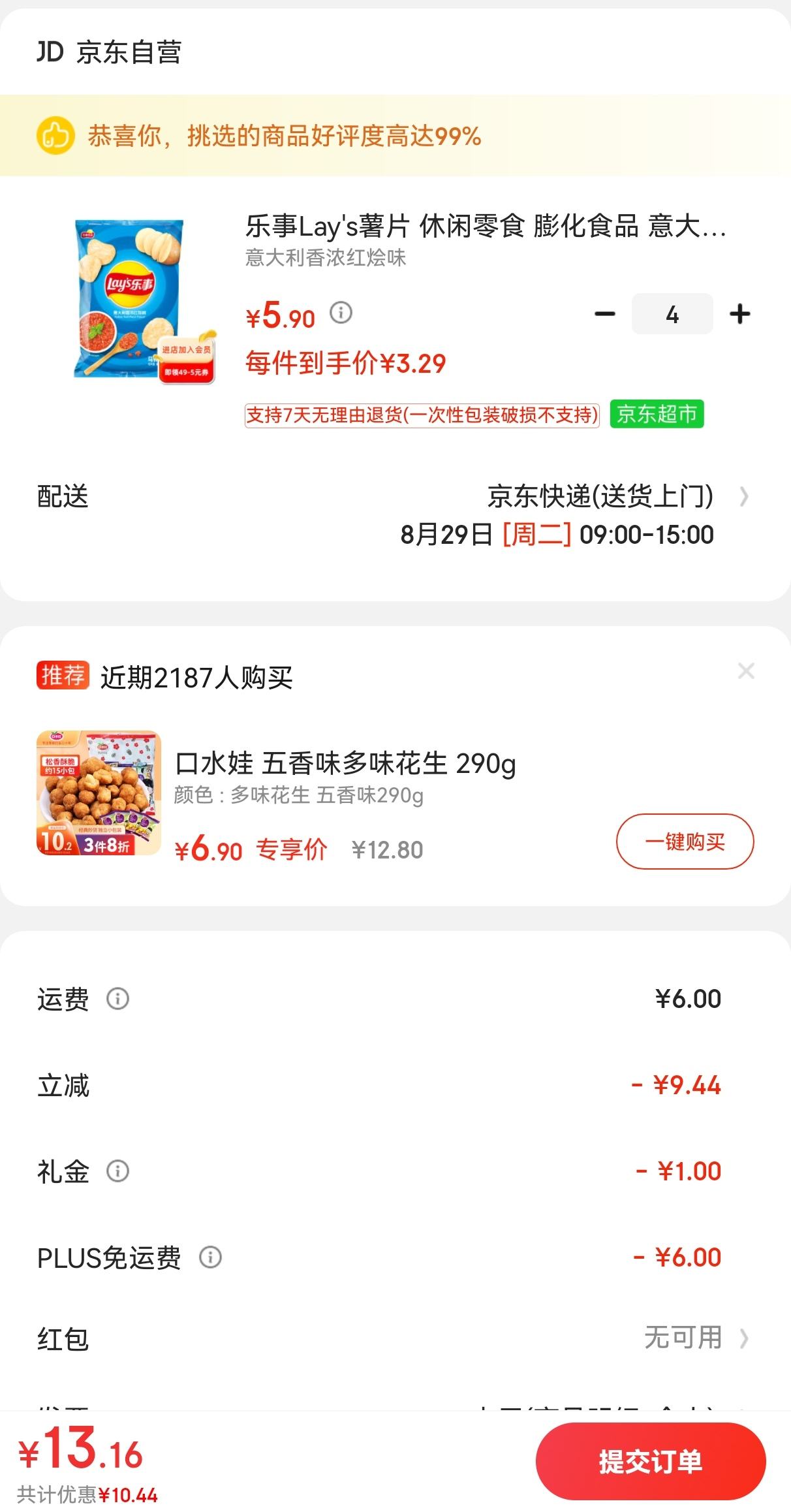 意大利红烩薯片配料表图片