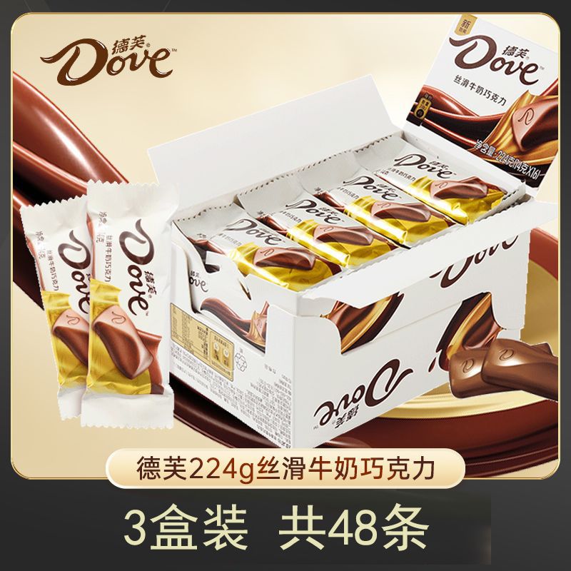 百亿补贴：Dove 德芙 丝滑牛奶巧克力 224g 3盒装 结婚喜糖果 零食 59.6元（多