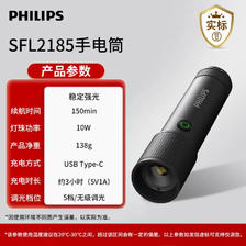 PHILIPS 飞利浦 便携户外手电筒 SFL2185 58.65元（需买3件，共175.95元）