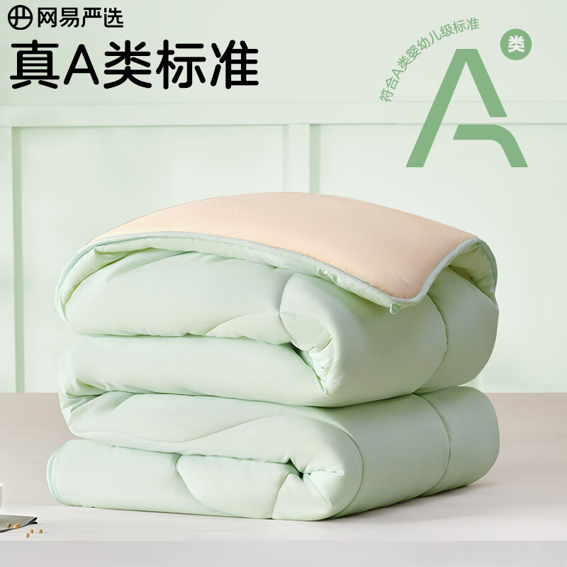 网易严选 云感深睡大豆被 冬被 150*200cm 2500g 80.05元