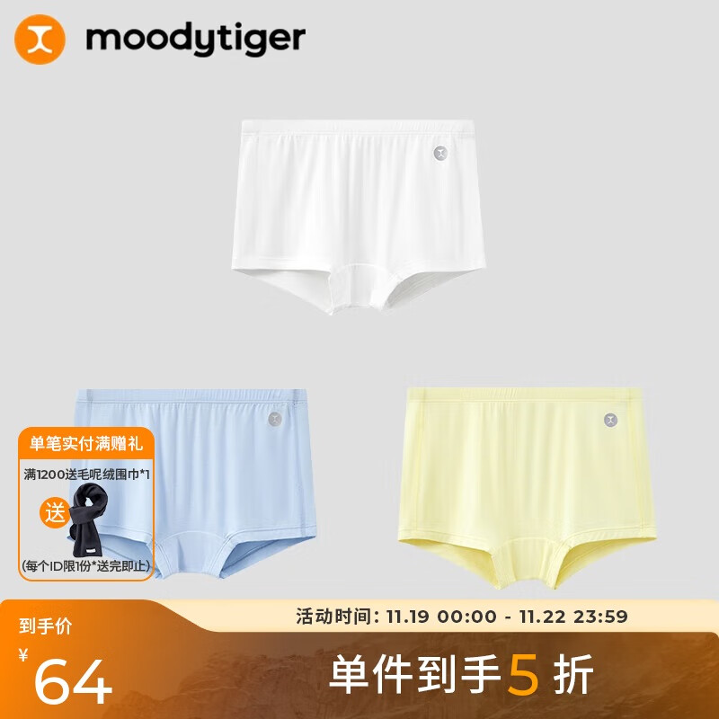 moodytiger 女童内裤儿童内裤三条装平角吸湿排汗透气短裤组合装 128元