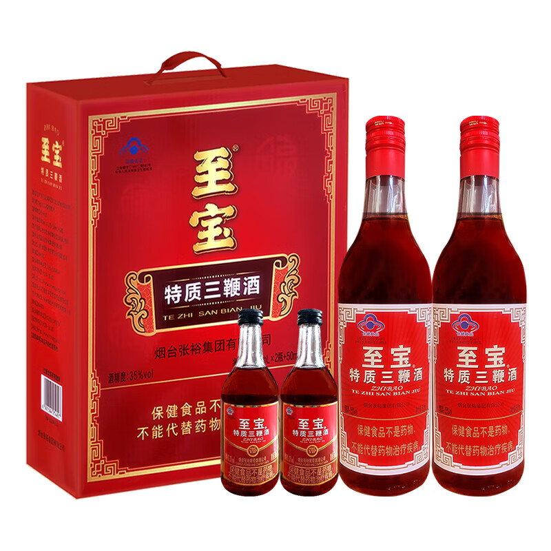 Plus会员：概率券：至宝特质三鞭酒 35度 500ml*2+50ml*2 礼盒装 54.35元