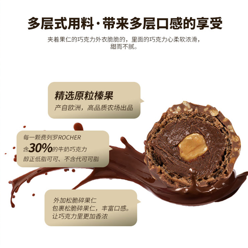 费列罗 Ferrero费列罗 软心榛果夹心巧克力 30粒 64.92元（需买3件，需用券）