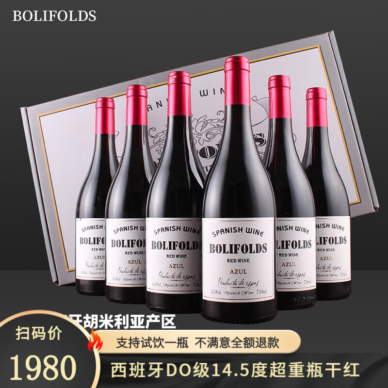 BOLIFOLDS CHATEAU 宝丽富酒庄 仙妮庄园西班牙胡米利亚 14.5度进口干红葡萄酒750M