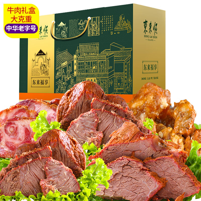 东来顺 牛肉熟食礼盒北京特产中华即食回民清真食品酱牛肉1300g 180元