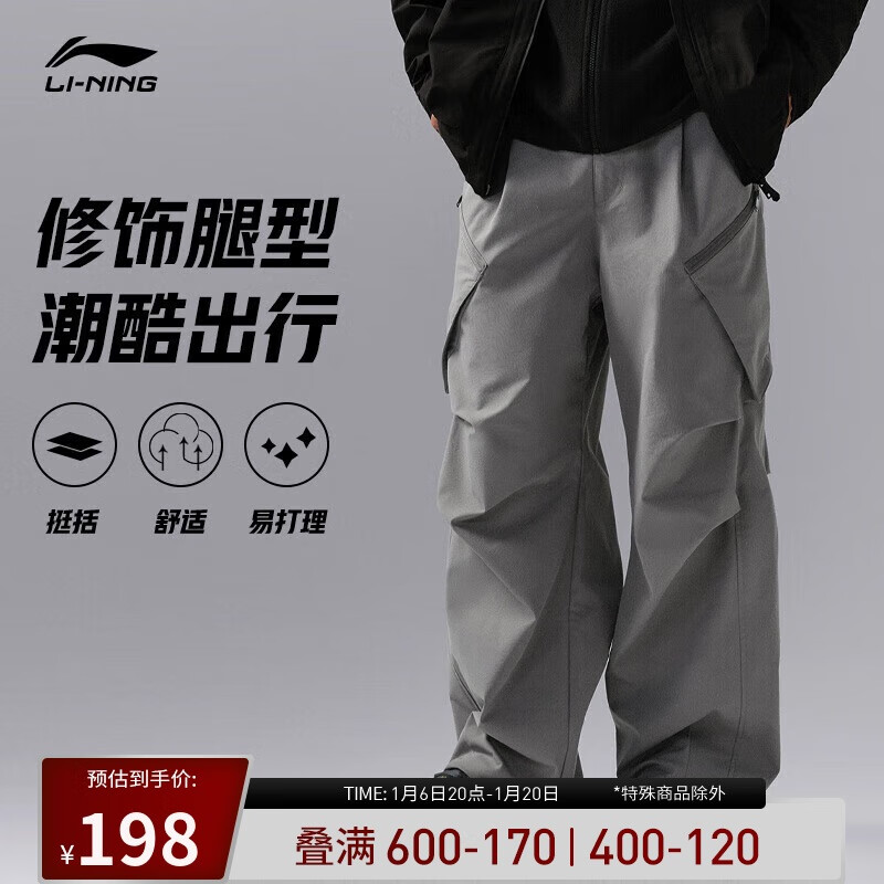 李宁 LI-NING CF溯运动长裤男秋冬户外工装直筒运动裤AYKU713 沥青灰-7 S 198元（