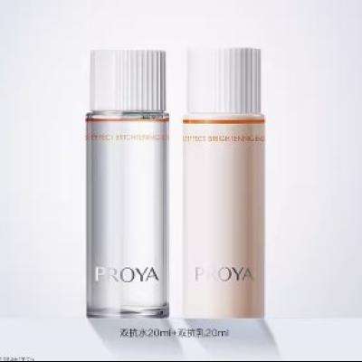 再降价：PROYA 珀莱雅 双抗水20ml + 双抗乳 20ml 15.8元包邮（双重优惠）