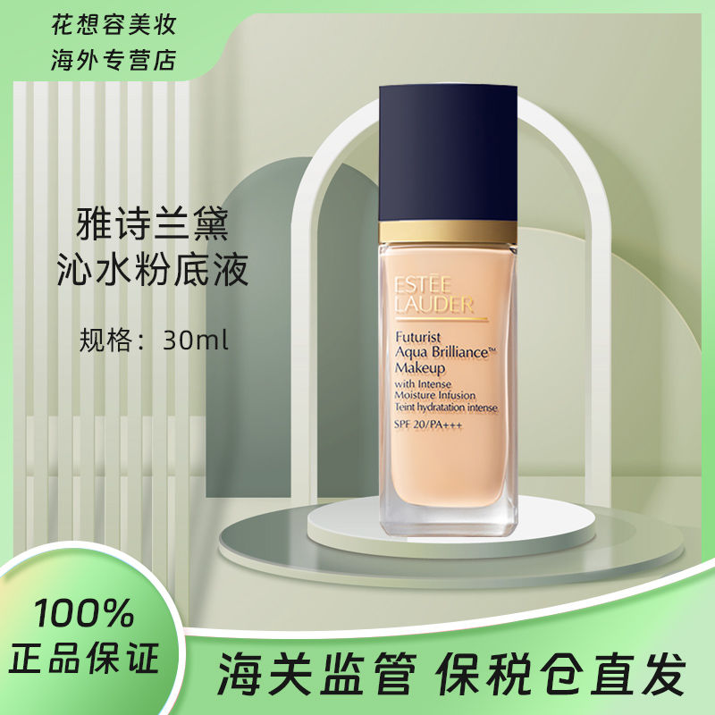 百亿补贴：ESTEE LAUDER 雅诗兰黛 新沁水粉底液 1C0#61 30ml 166元（多人团）