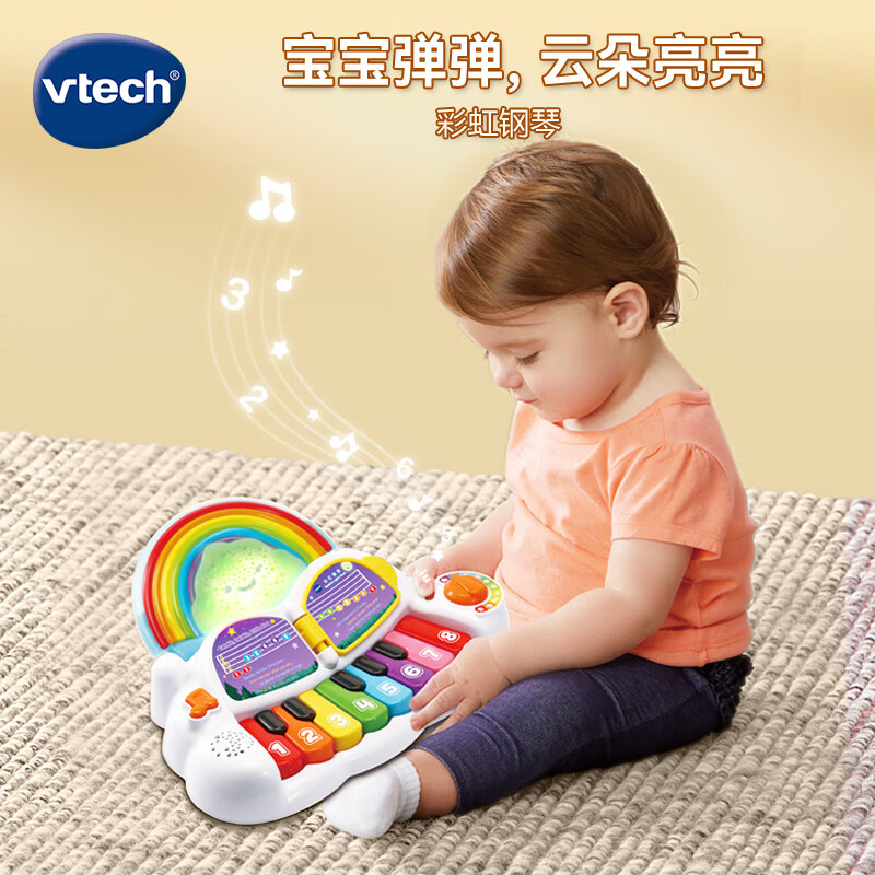 vtech 伟易达 婴儿玩具6月+ 彩虹钢琴 电子琴八音琴音乐玩具启蒙学习机 199元