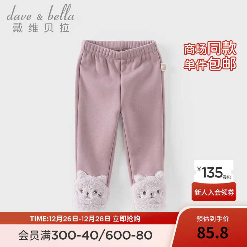 戴维贝拉 DAVE＆BELLA）2024冬季加绒女童打底裤针织儿童休闲裤女宝宝长裤小