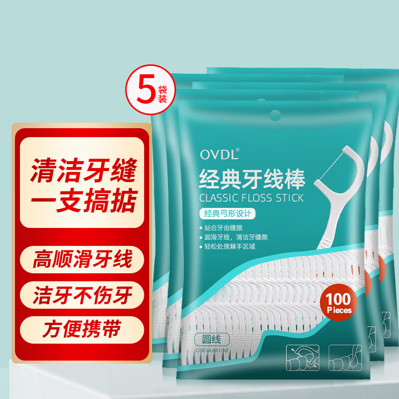 OVDL 牙线棒100支/包*5包超细便捷牙签高拉力牙签线剔牙线新老随机发 15.92元