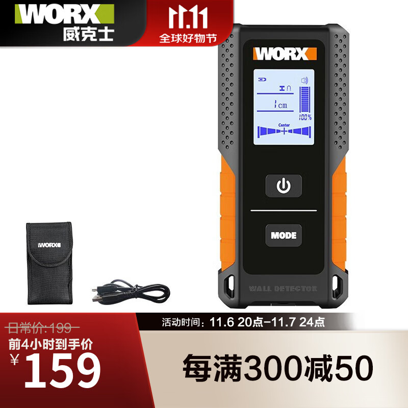 WORX 威克士 WX085 墙体探测仪 黑白屏款 ￥159