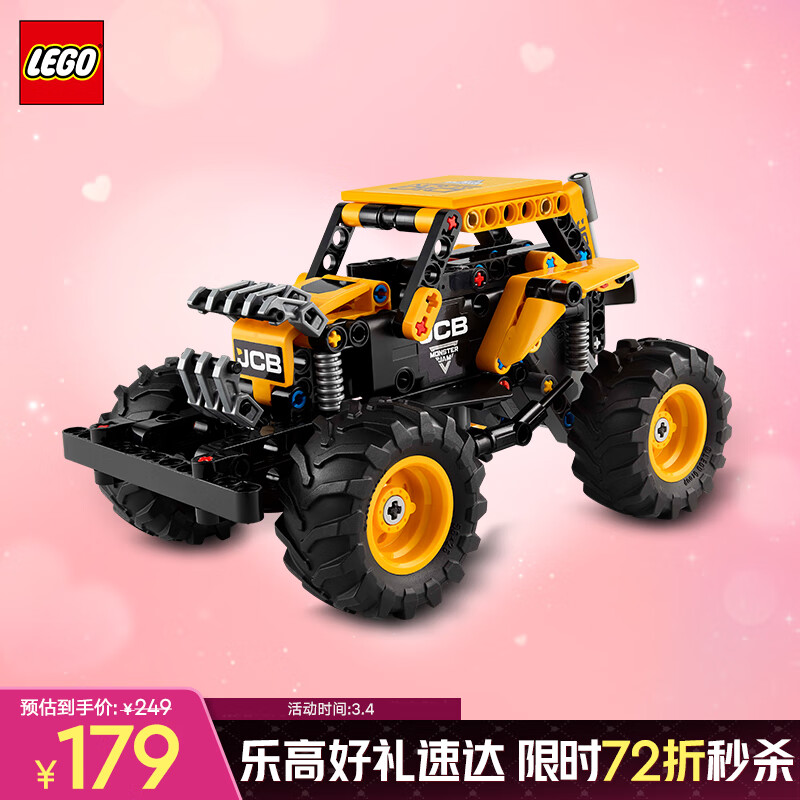 乐高 LEGO 积木拼装机械组系列42199 怪兽回力车男孩儿童玩具生日礼物 179元